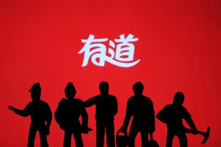 有道翻译同传直播核心功能解析