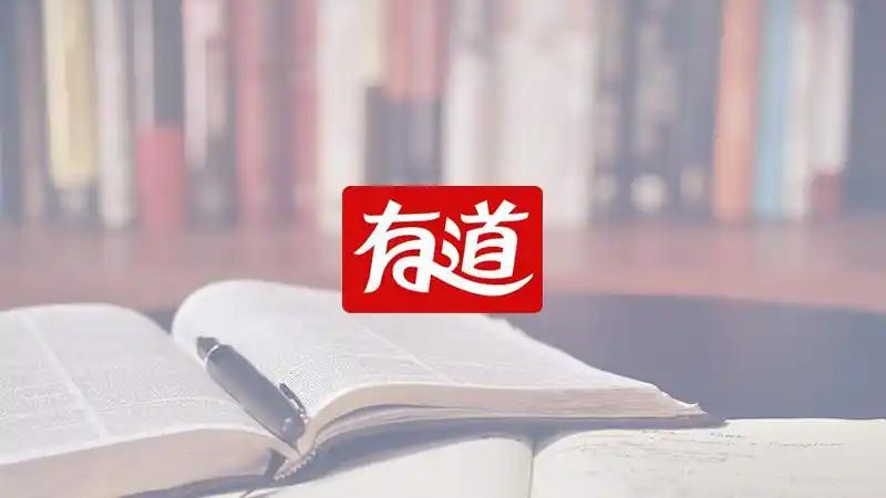 有道翻译屏幕翻译的高级应用