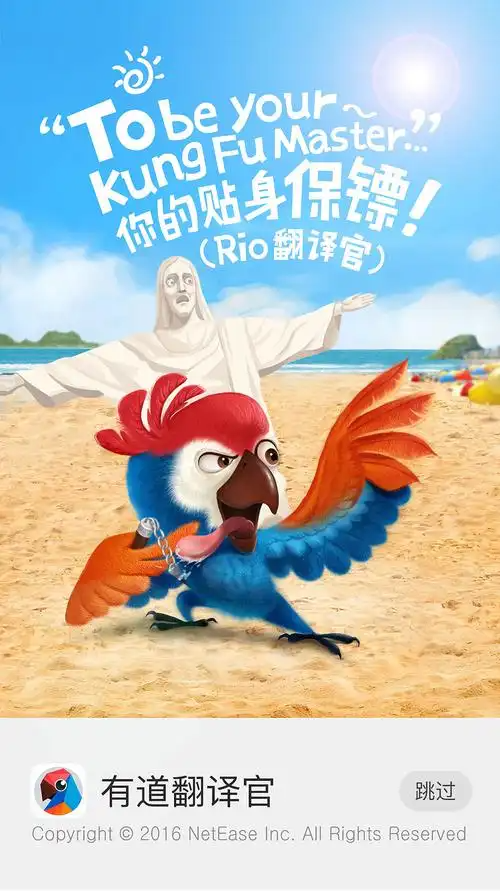 有道翻译AI实时翻译效果